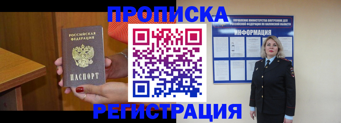 где прописаться в Сухом Логе