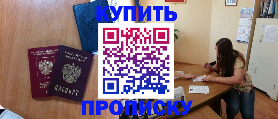 прописка для школы в Сухом Логе