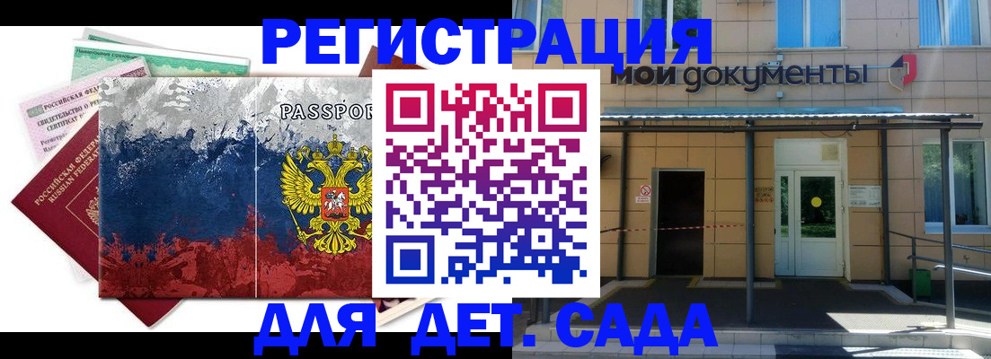 прописка для кредита в Сухом Логе