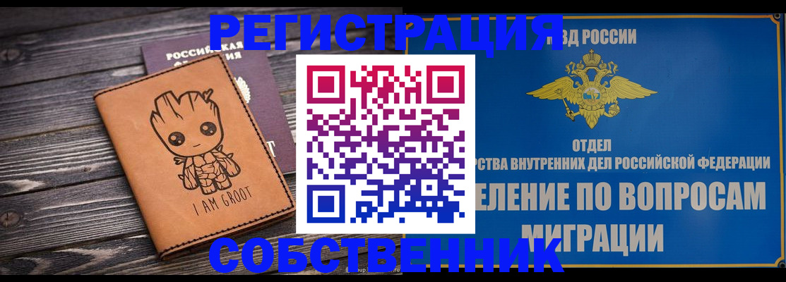 найти адрес прописки в Сухом Логе