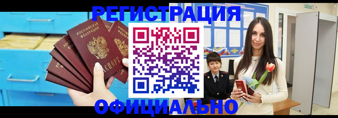 миграционный учет в Сухом Логе